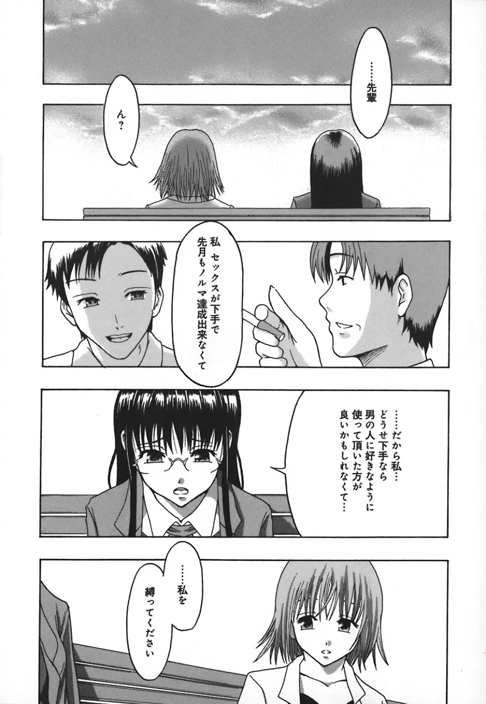 庶務部厚生課性処理係 Page.23