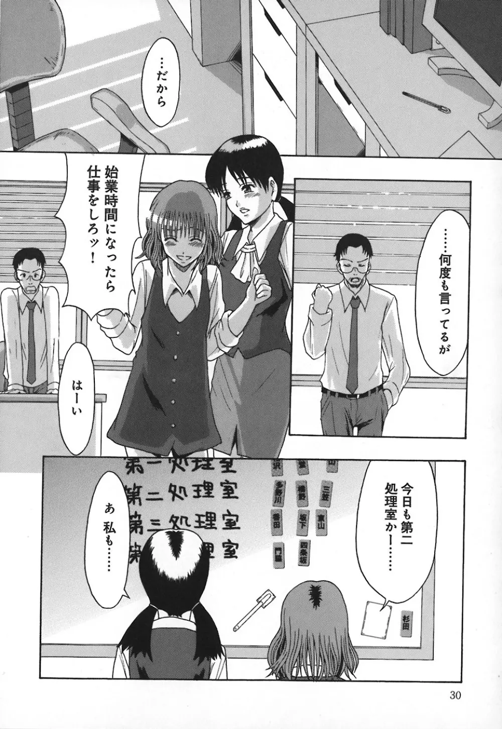 庶務部厚生課性処理係 Page.35