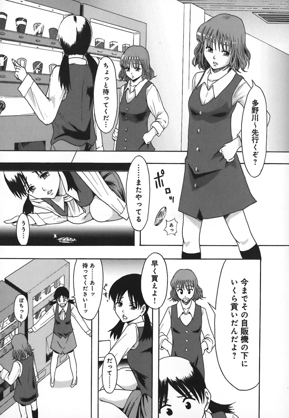 庶務部厚生課性処理係 Page.36