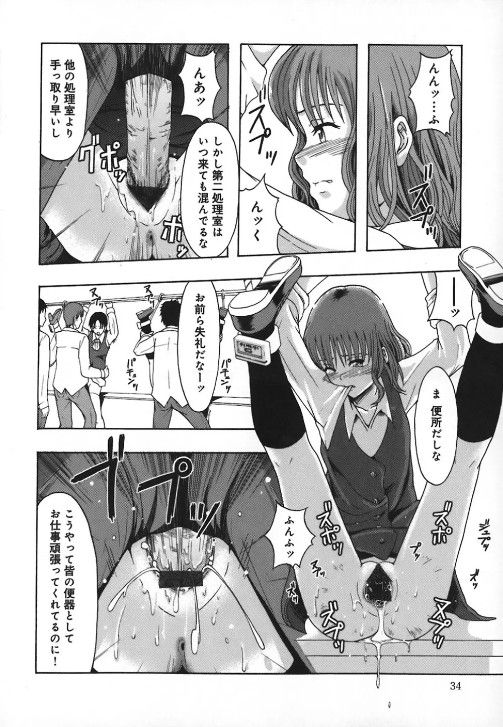 庶務部厚生課性処理係 Page.39