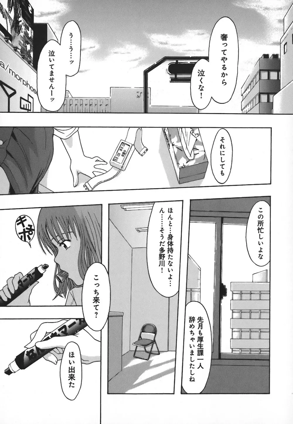 庶務部厚生課性処理係 Page.44