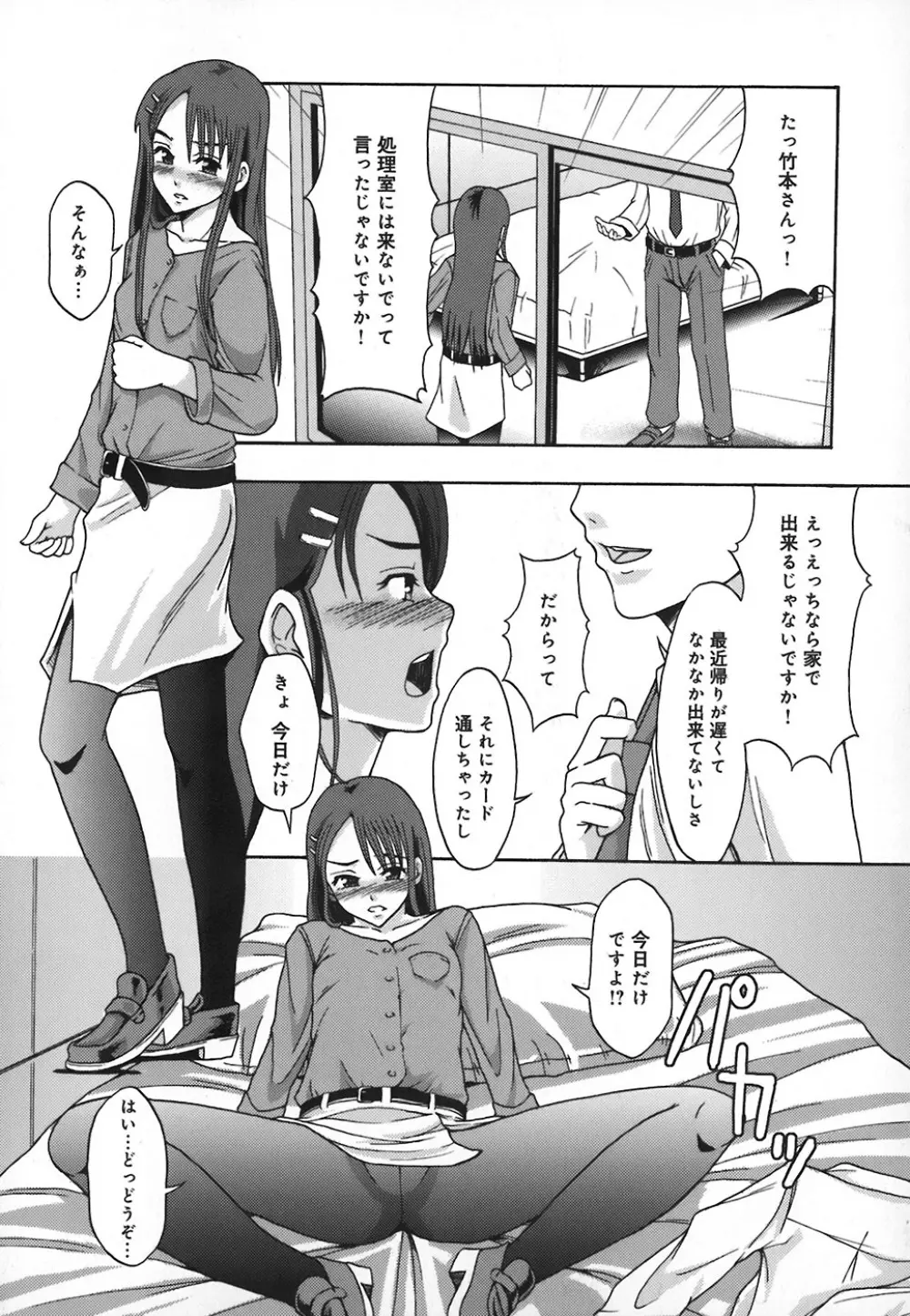 庶務部厚生課性処理係 Page.58