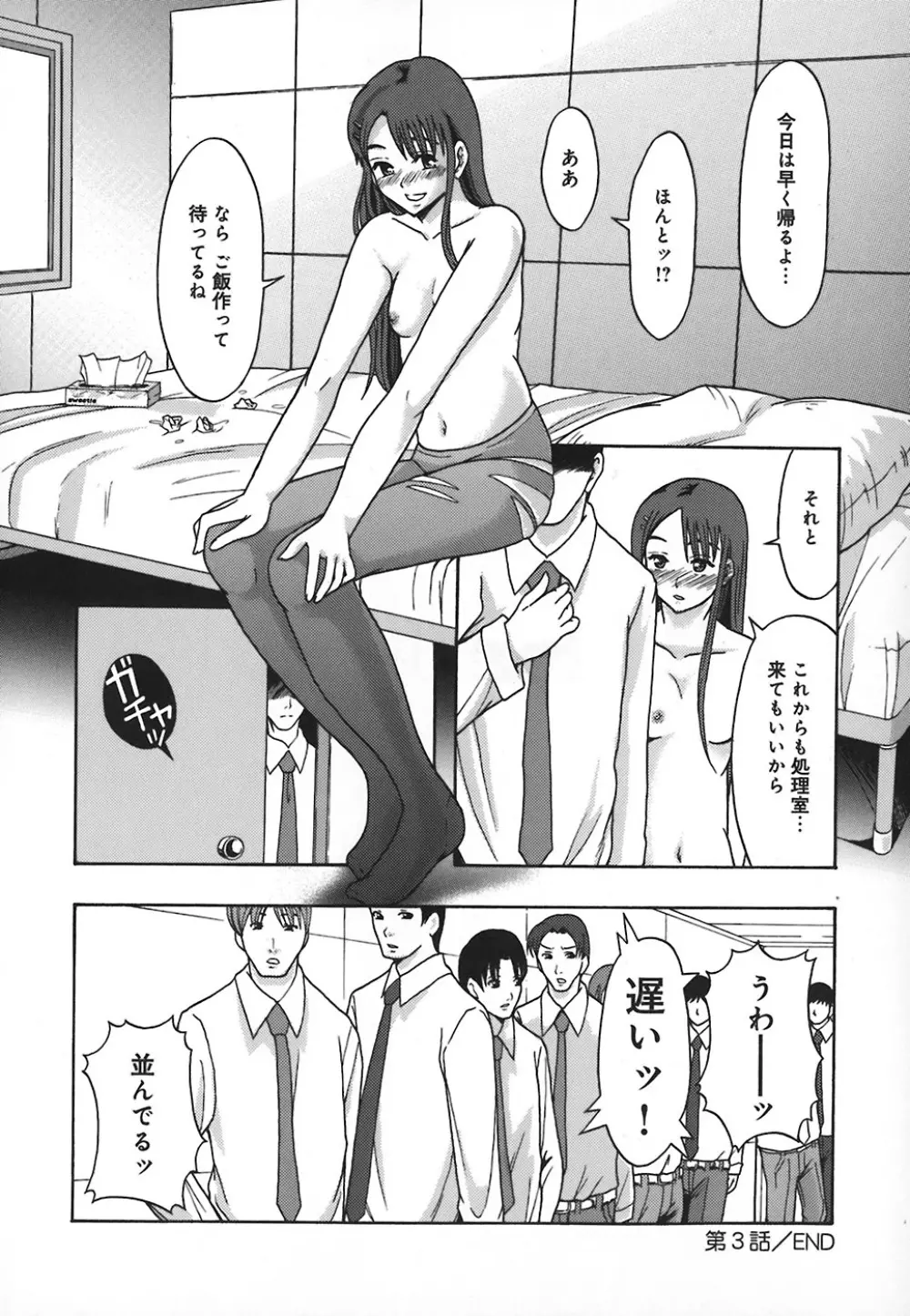 庶務部厚生課性処理係 Page.71