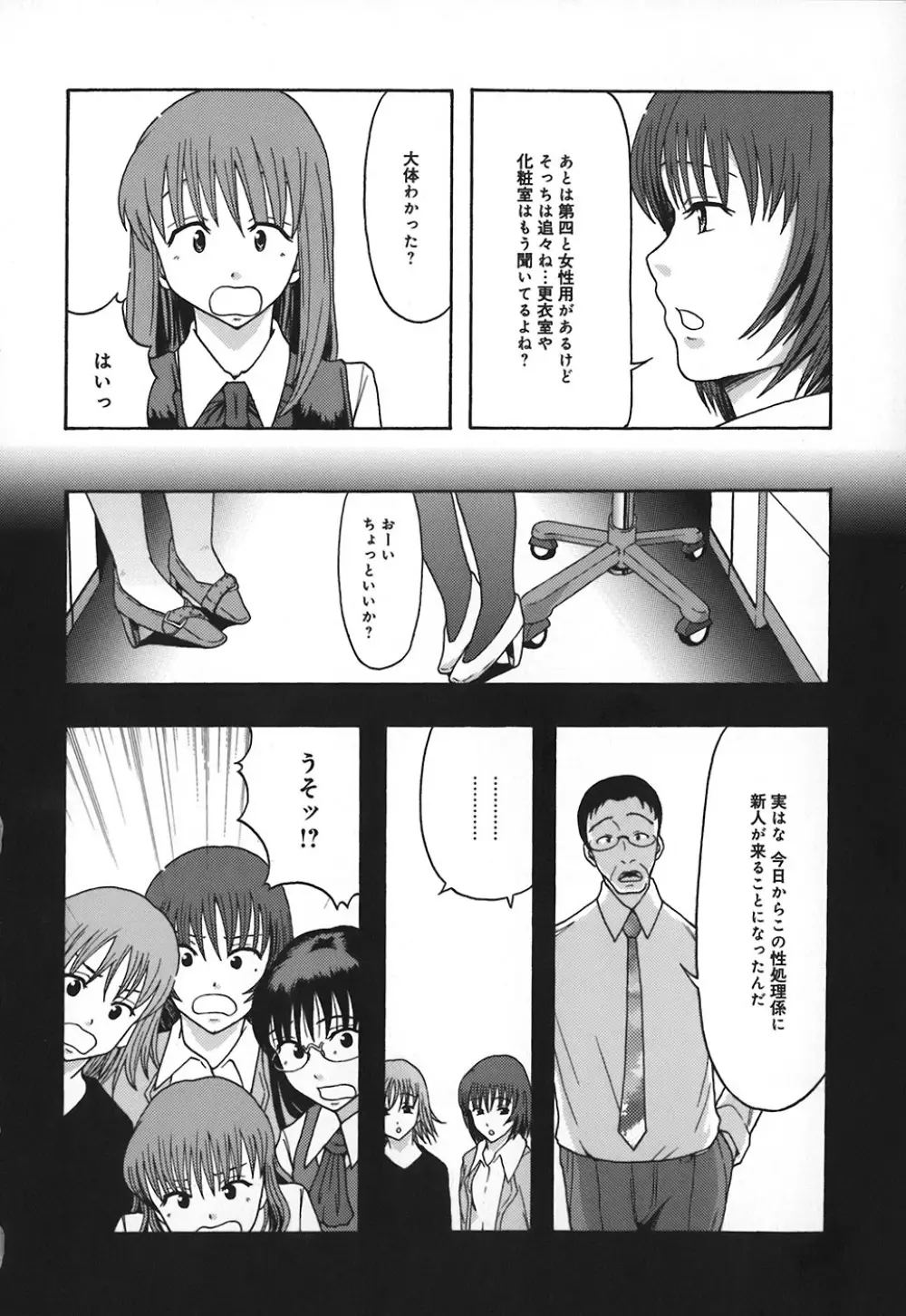 庶務部厚生課性処理係 Page.73