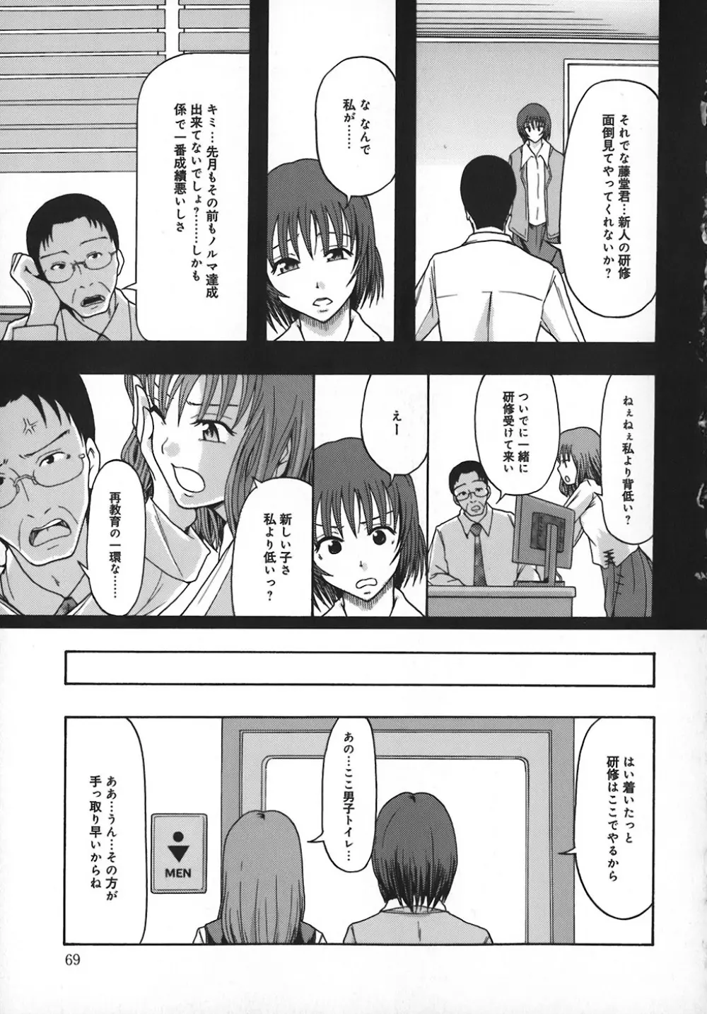 庶務部厚生課性処理係 Page.74