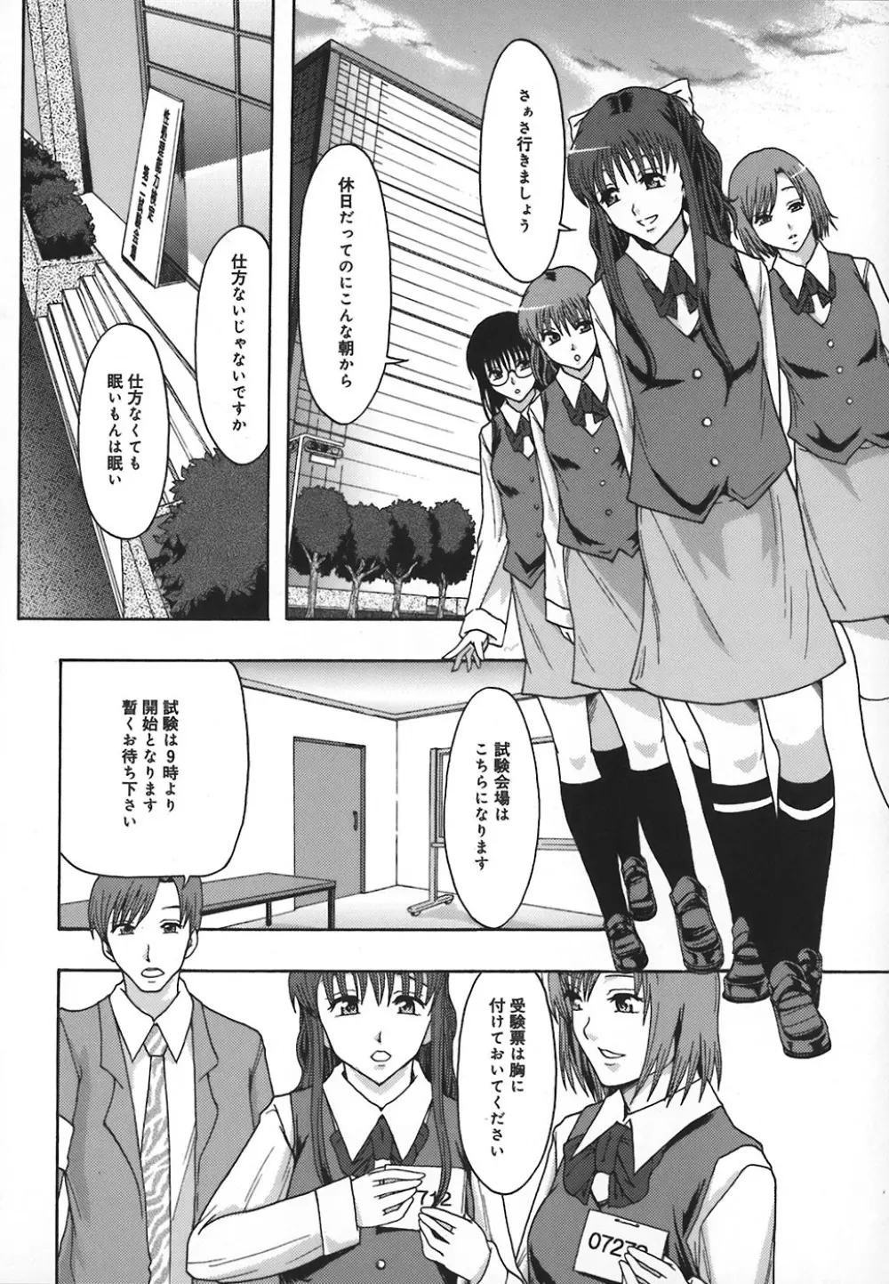 庶務部厚生課性処理係 Page.95