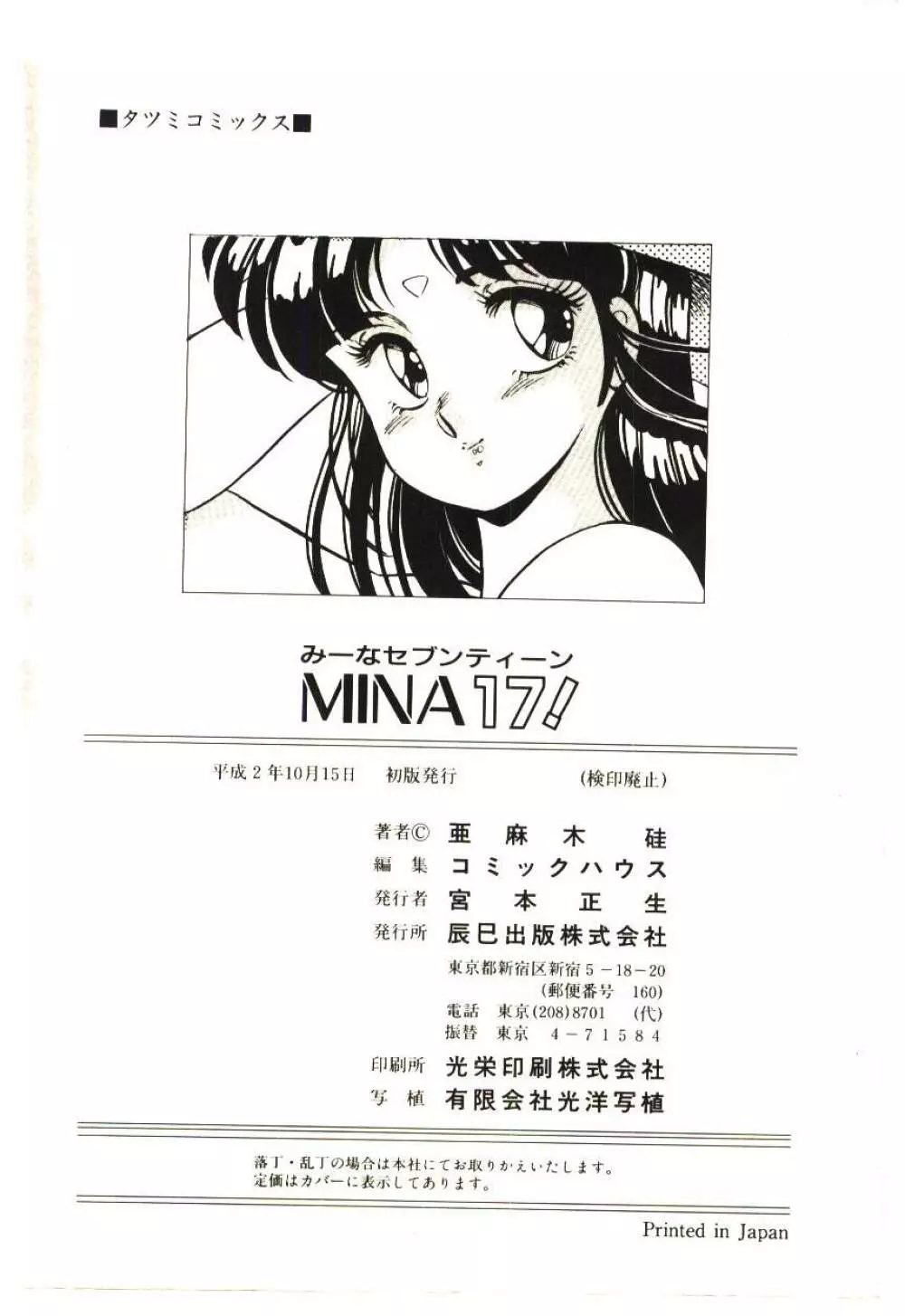 Mina 17 Page.171