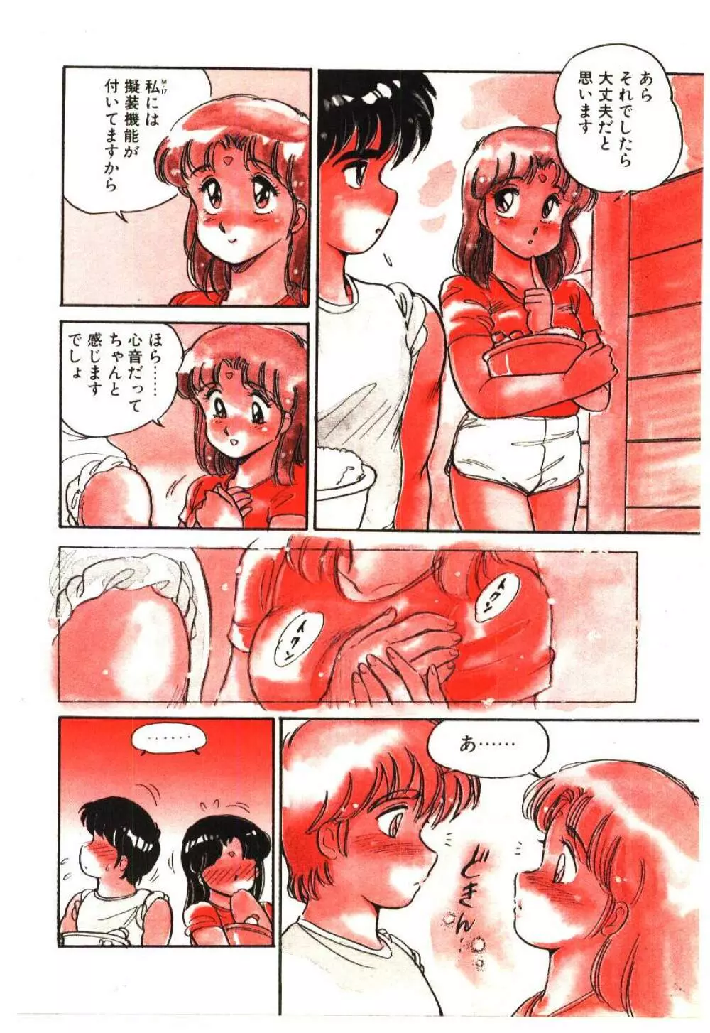 Mina 17 Page.81
