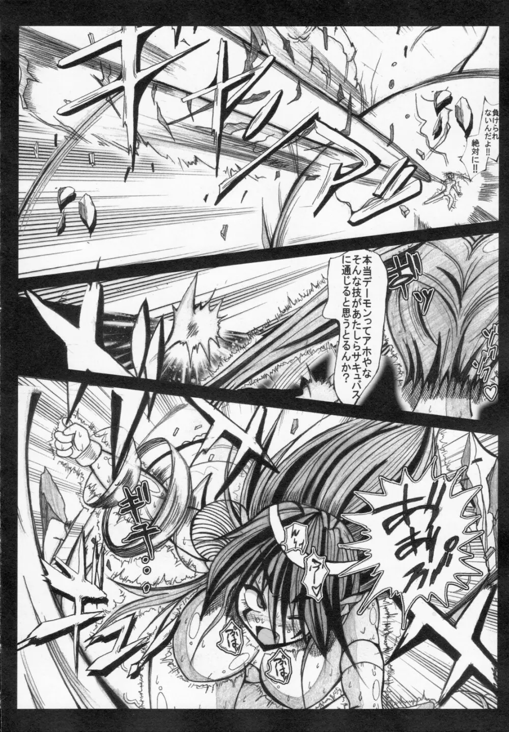 怪盗王女アルテミス リコ Page.20