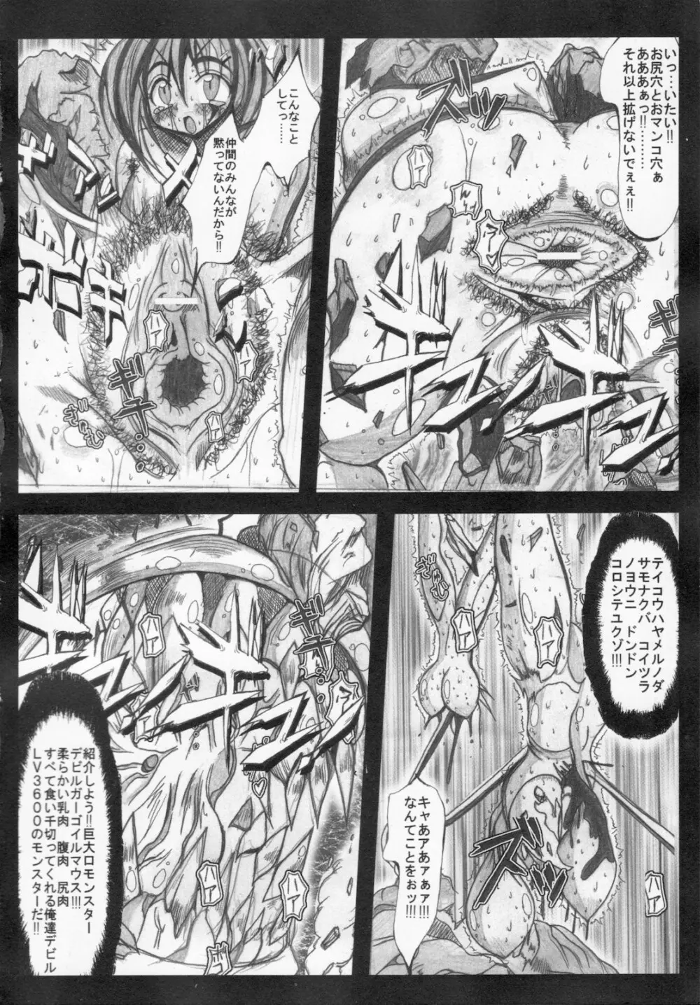 怪盗王女アルテミス リコ Page.46