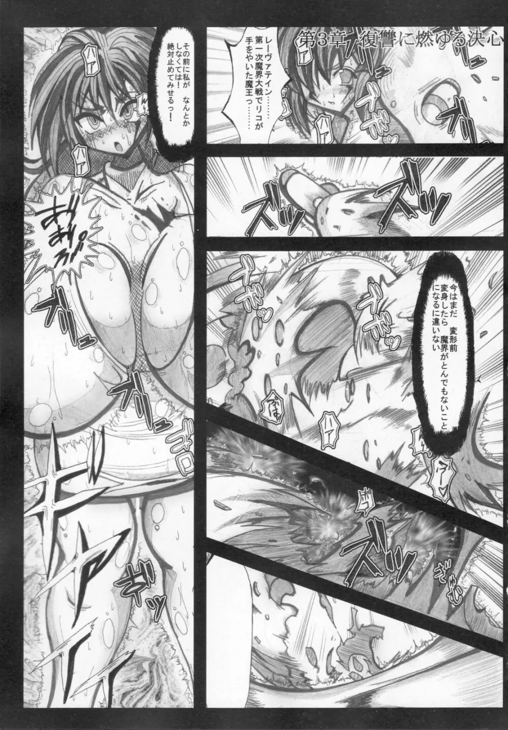 怪盗王女アルテミス リコ Page.57