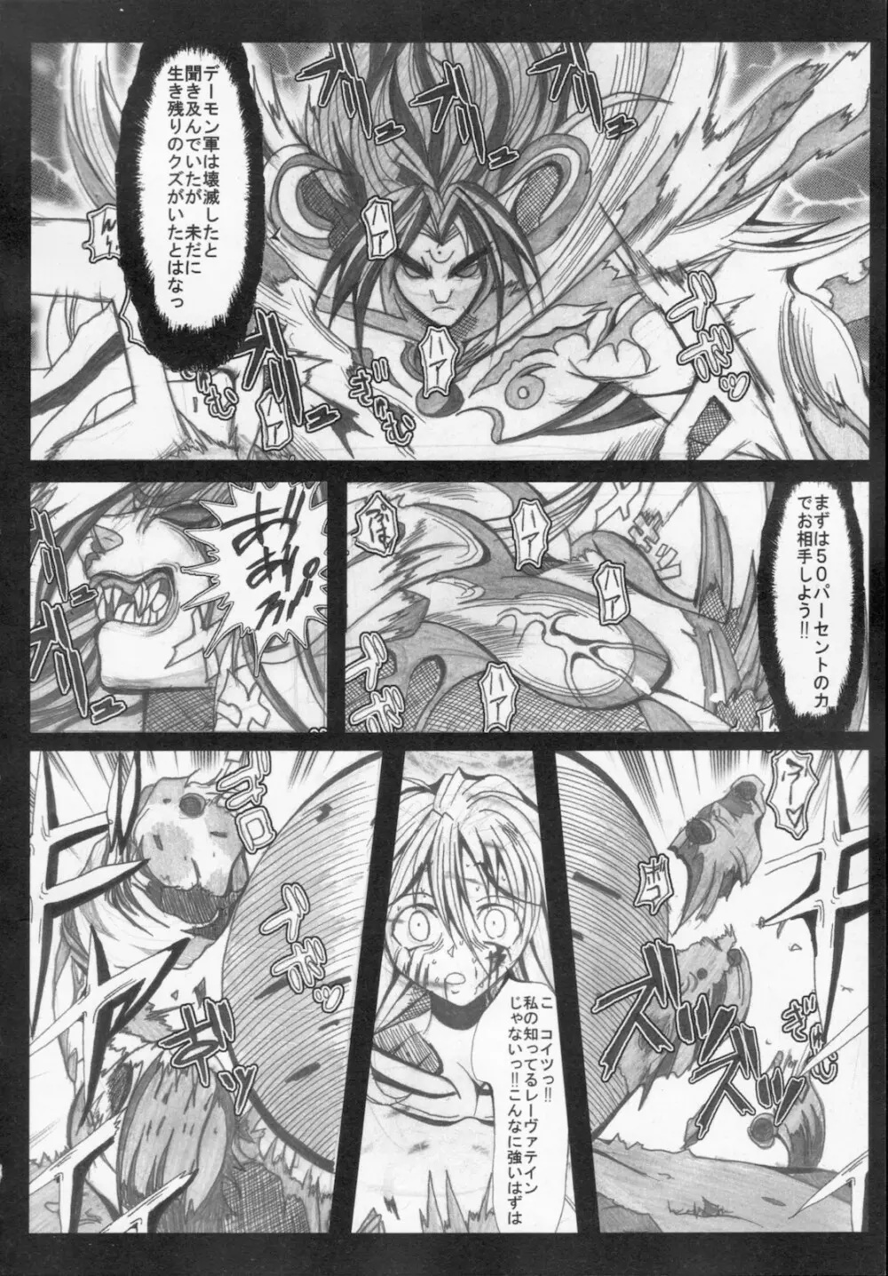 怪盗王女アルテミス リコ Page.64