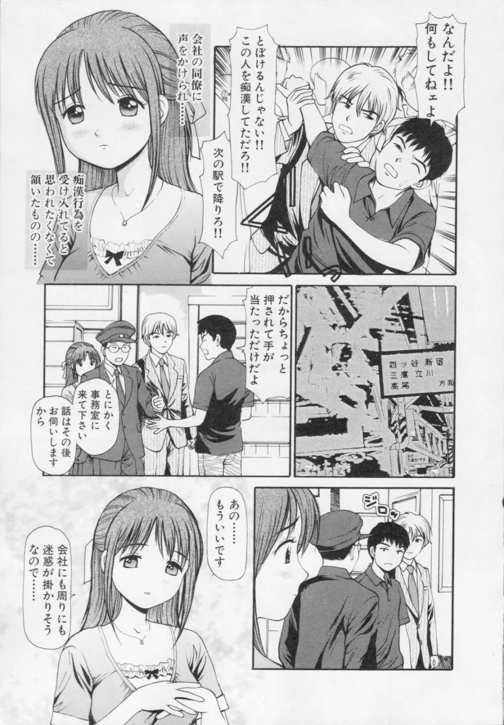 完全凌辱遊戯 2 Page.91