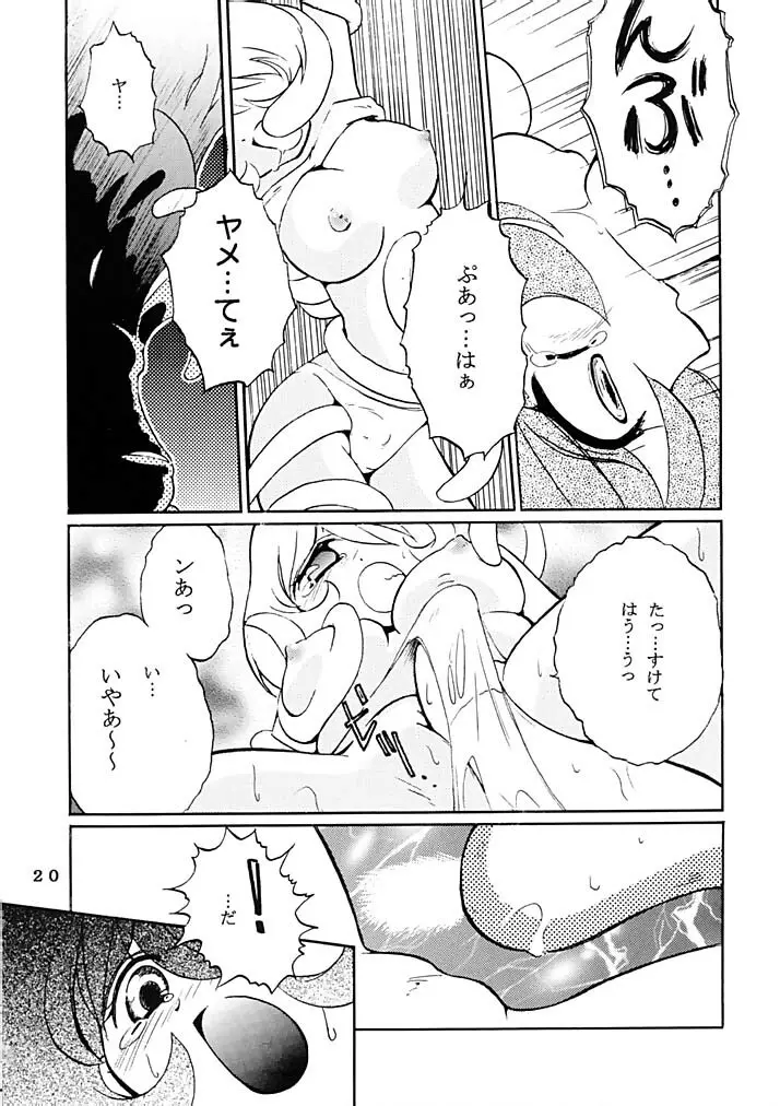 GO! GO! GIRL!! Page.19