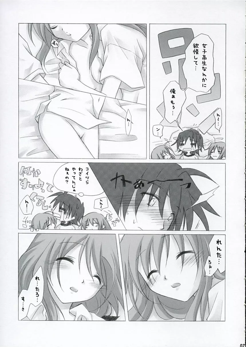 ふたこいのほん。 Page.22