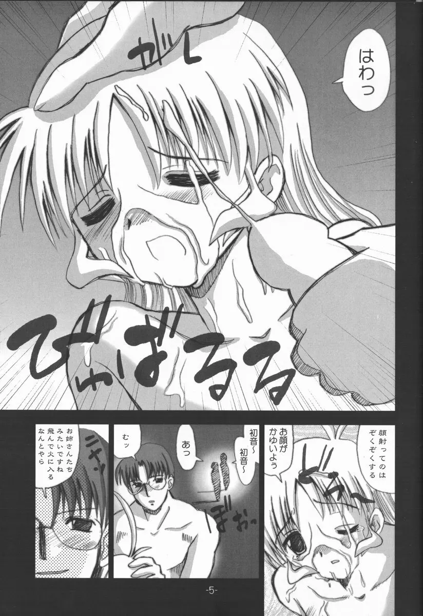 讐RR Page.5