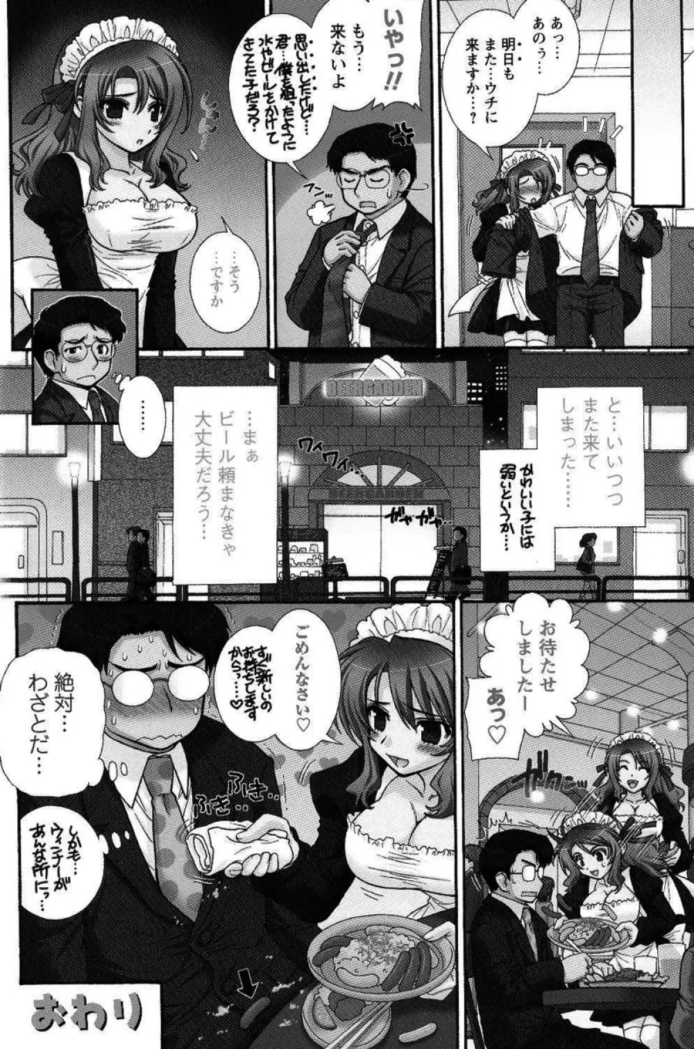 メンズヤングスペシャル雷 Volume 02 Page.129