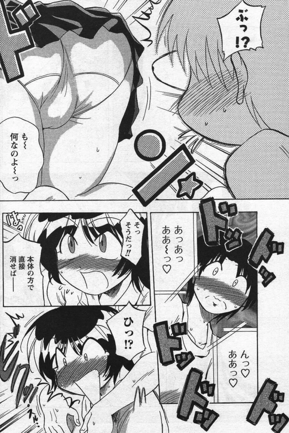 メンズヤングスペシャル雷 Volume 02 Page.179