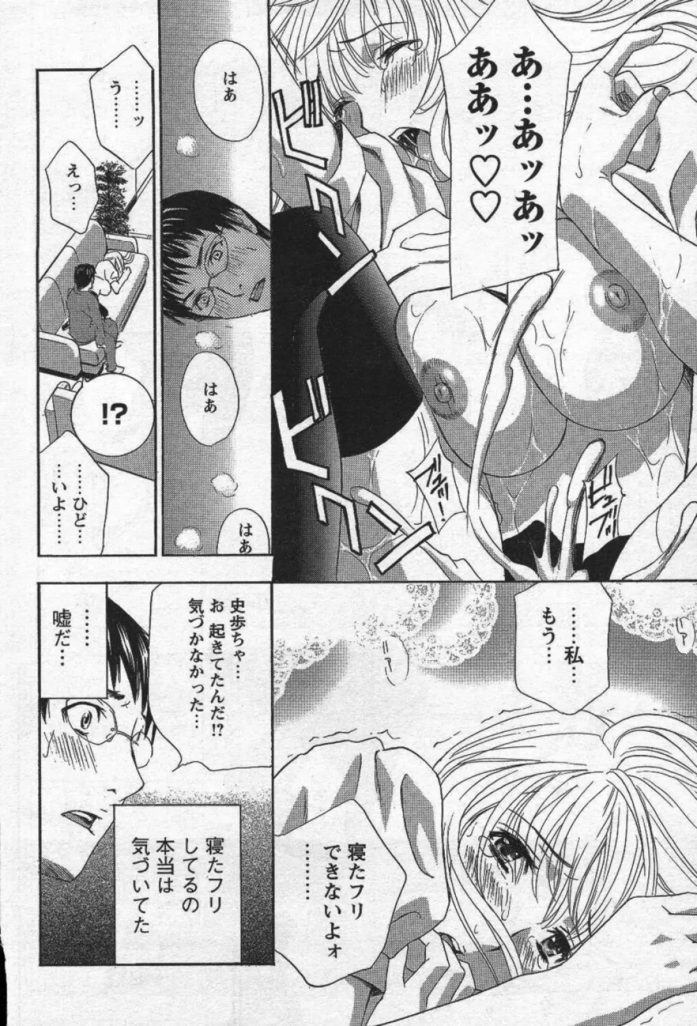 メンズヤングスペシャル雷 Volume 02 Page.21