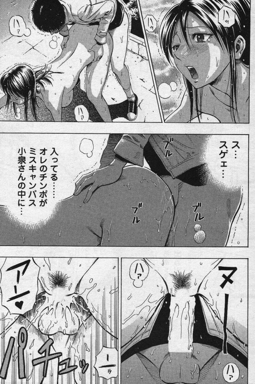 メンズヤングスペシャル雷 Volume 02 Page.210