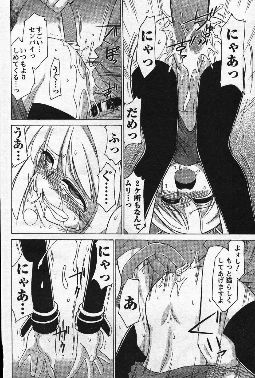 メンズヤングスペシャル雷 Volume 02 Page.47