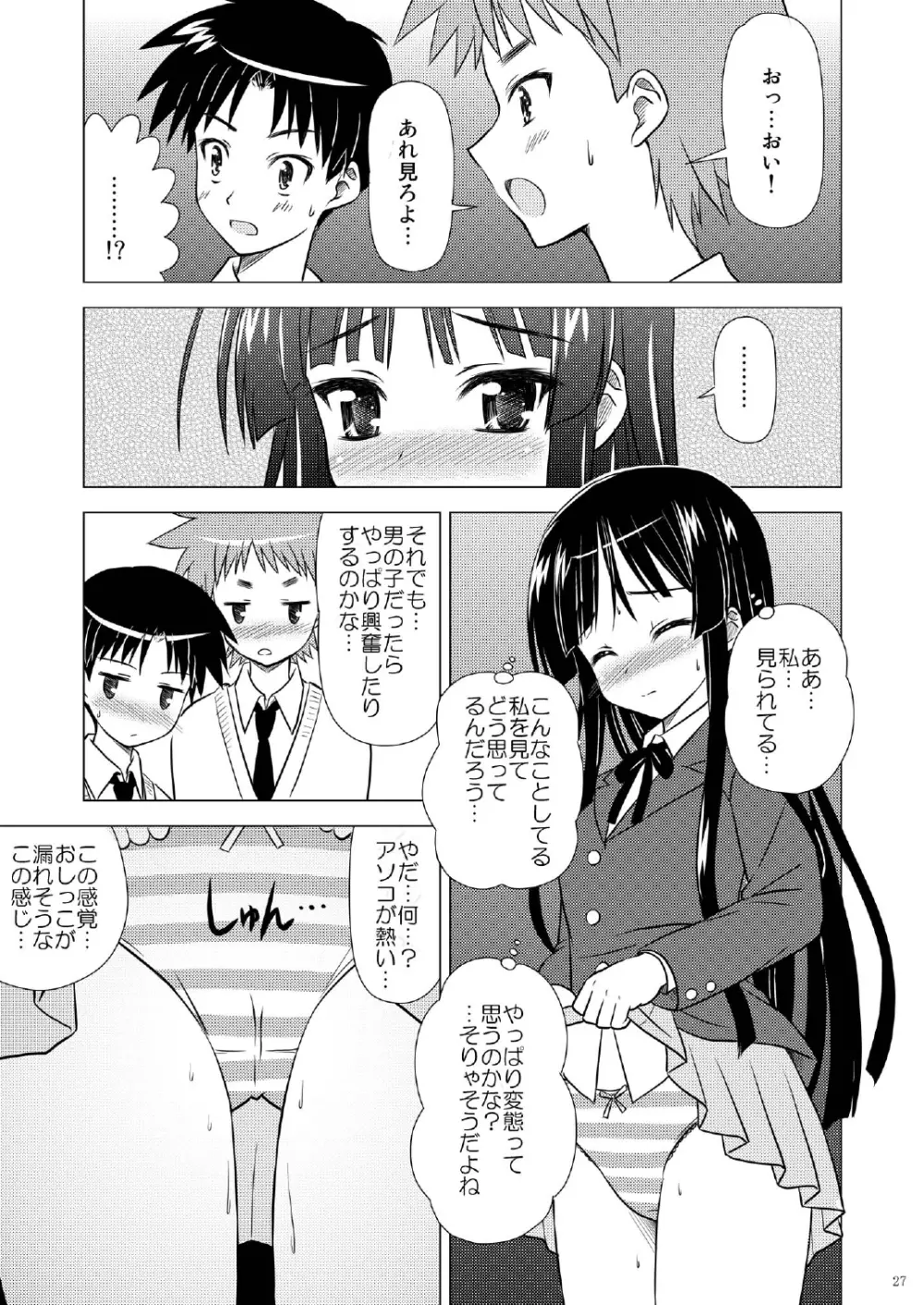 放課後Pタイム+ Page.28