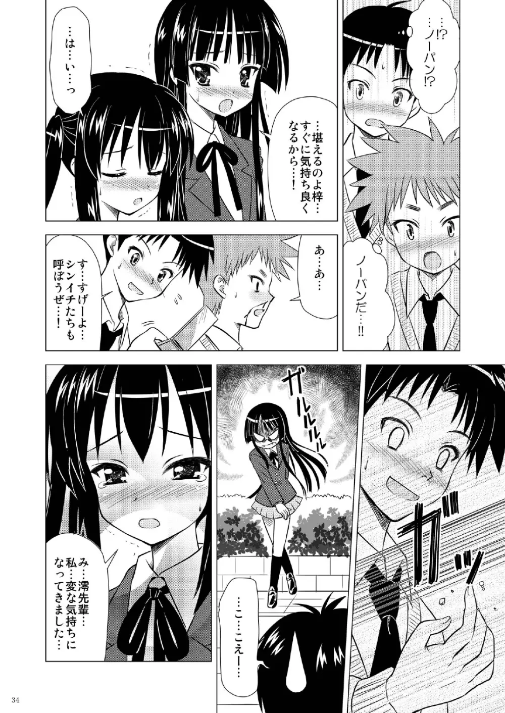 放課後Pタイム+ Page.35