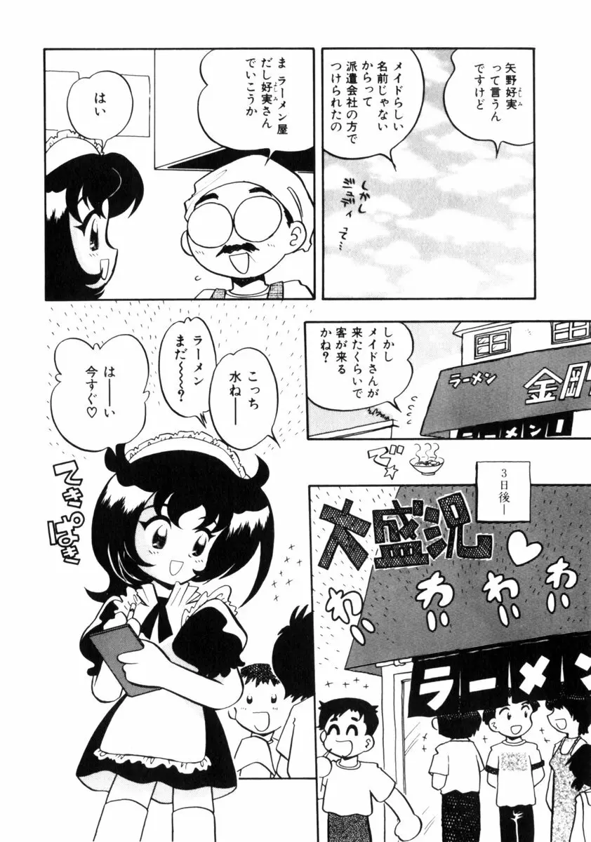 COMIC プリン Vol.2 Page.119