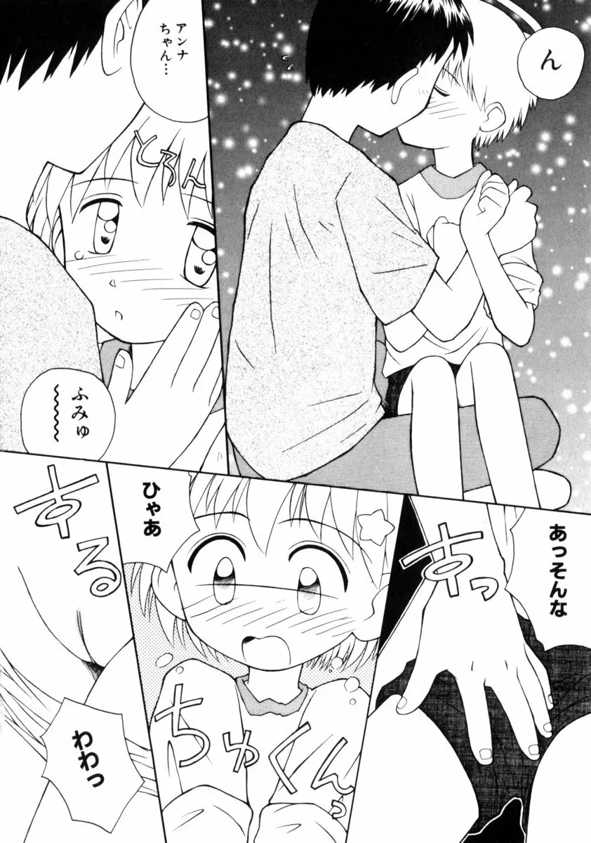 COMIC プリン Vol.2 Page.65