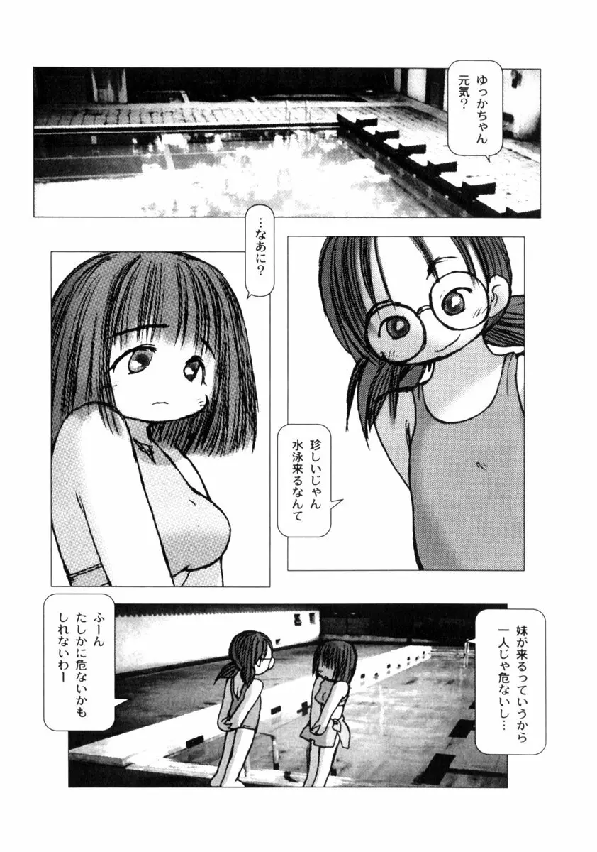 COMIC プリン Vol.2 Page.75