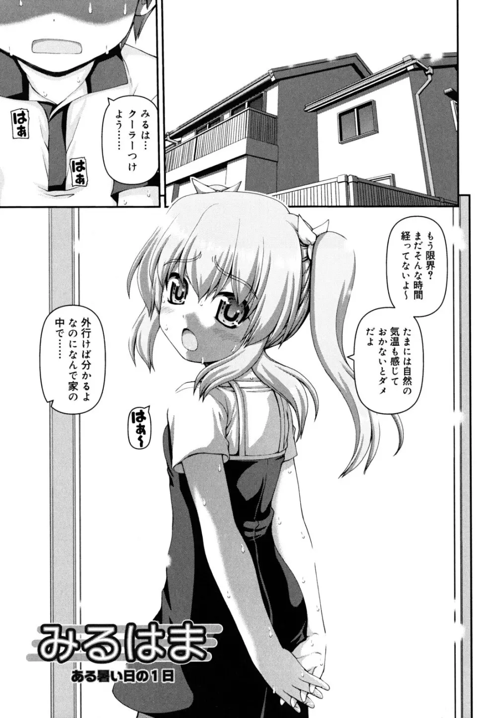 恋色ぱられる Page.136