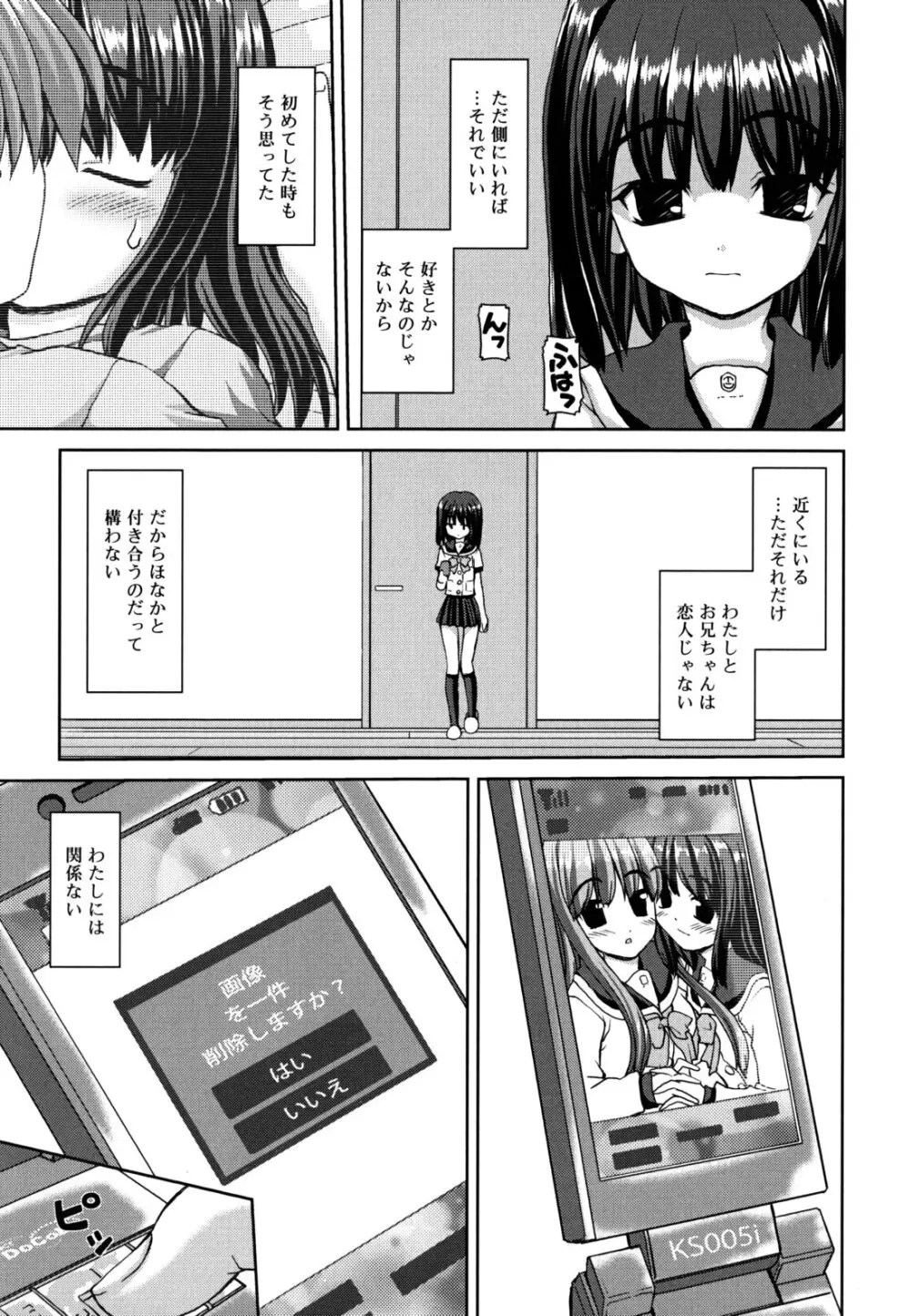 恋色ぱられる Page.172