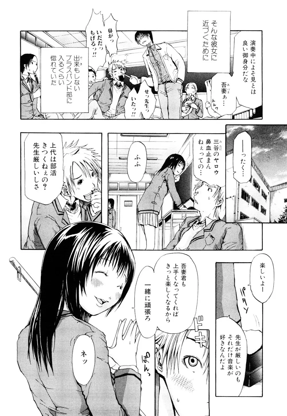 好きだからしちゃうの Page.164