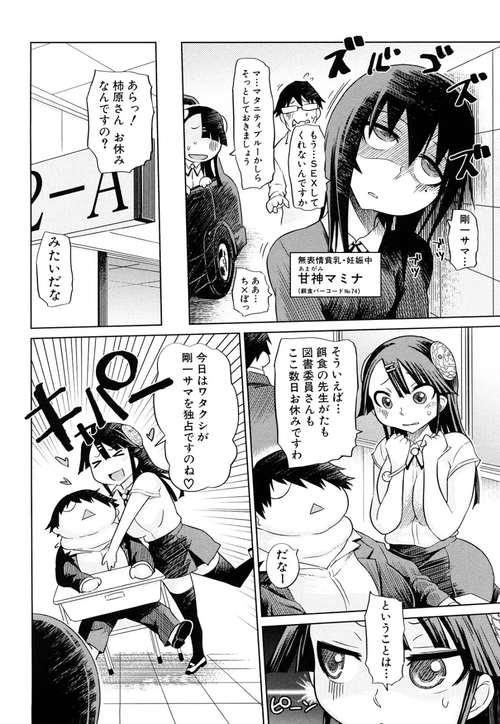制服メスブタ痴帯 Page.127