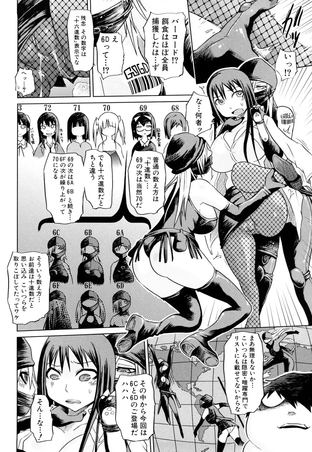 制服メスブタ痴帯 Page.135