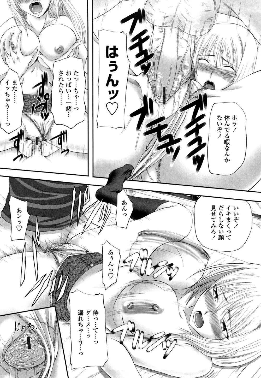 しすた~ずえっち Page.119