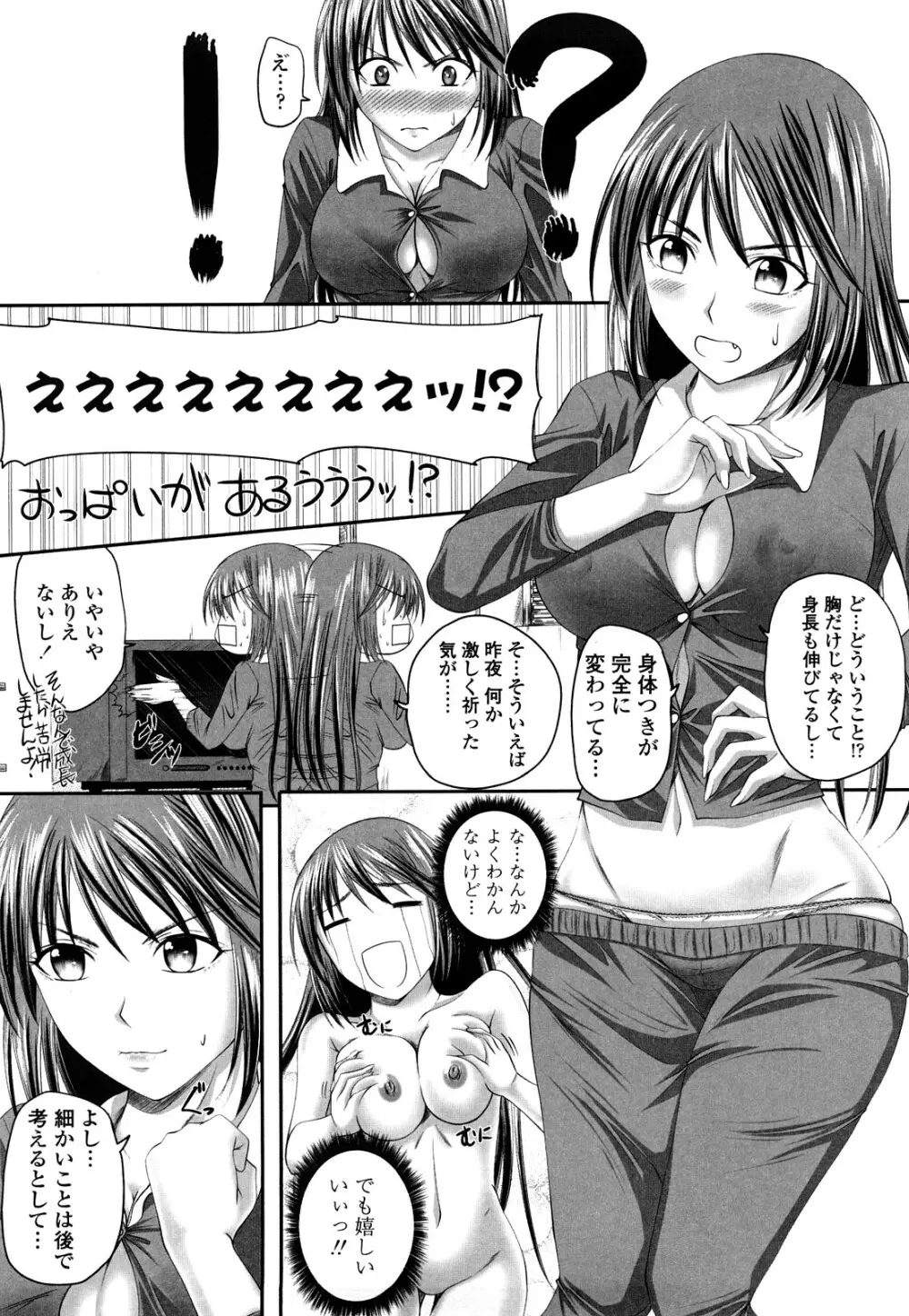 しすた~ずえっち Page.171