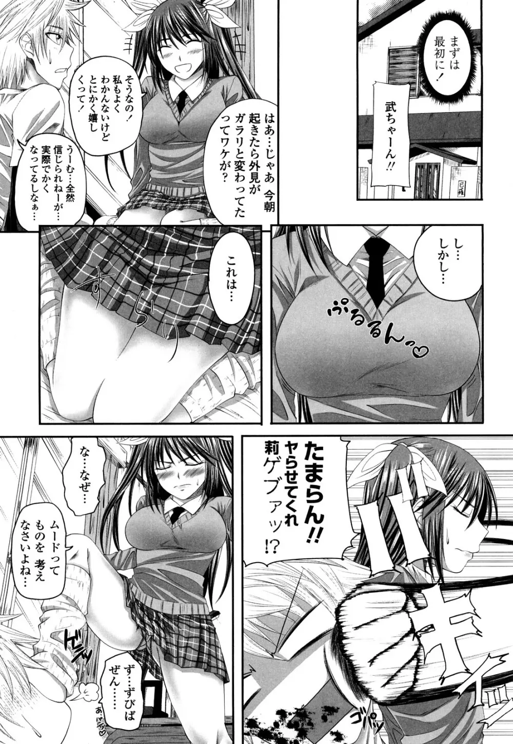 しすた~ずえっち Page.172