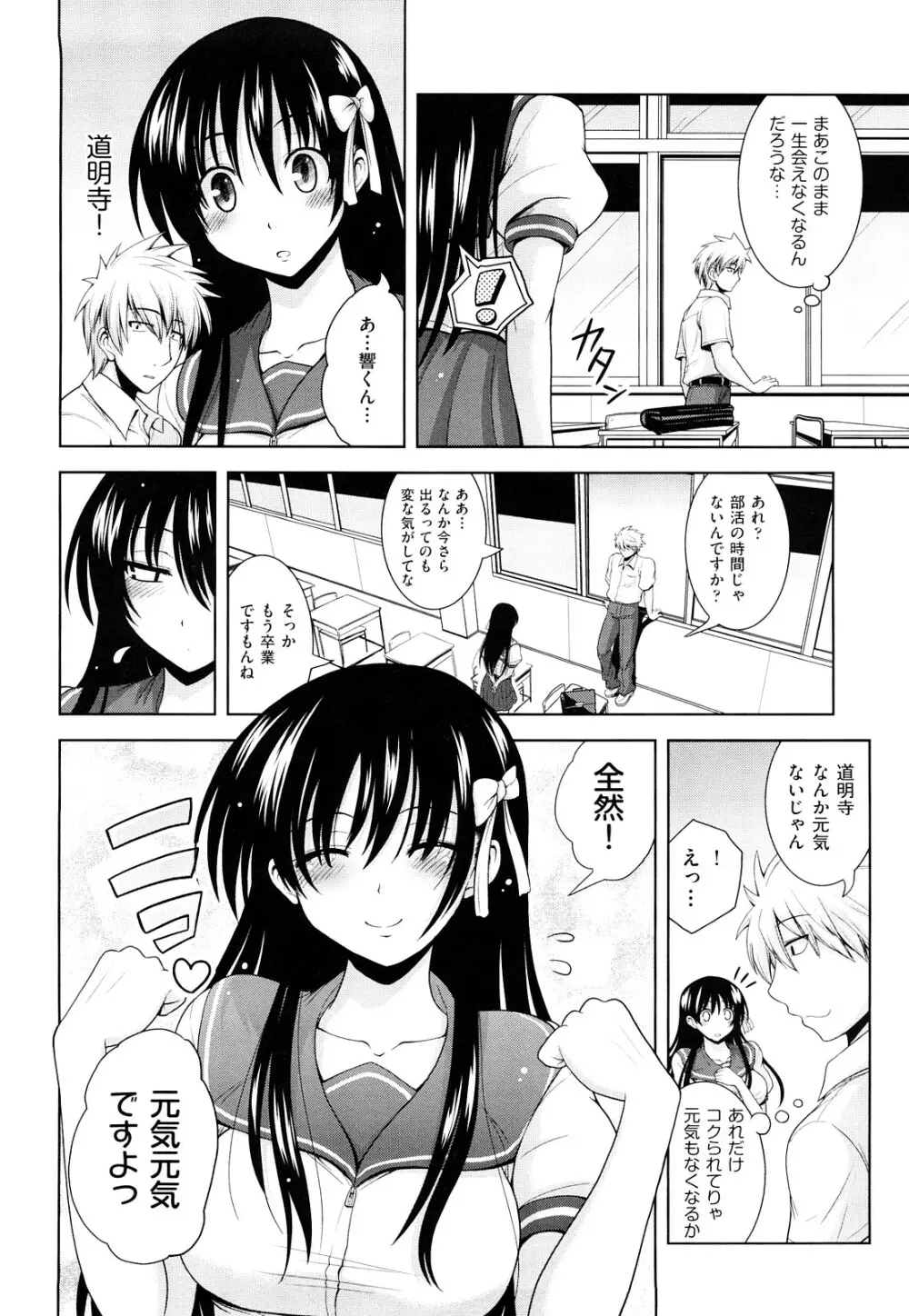 みるきぃ Queen Page.11