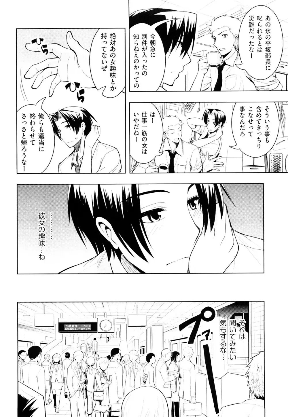 みるきぃ Queen Page.115