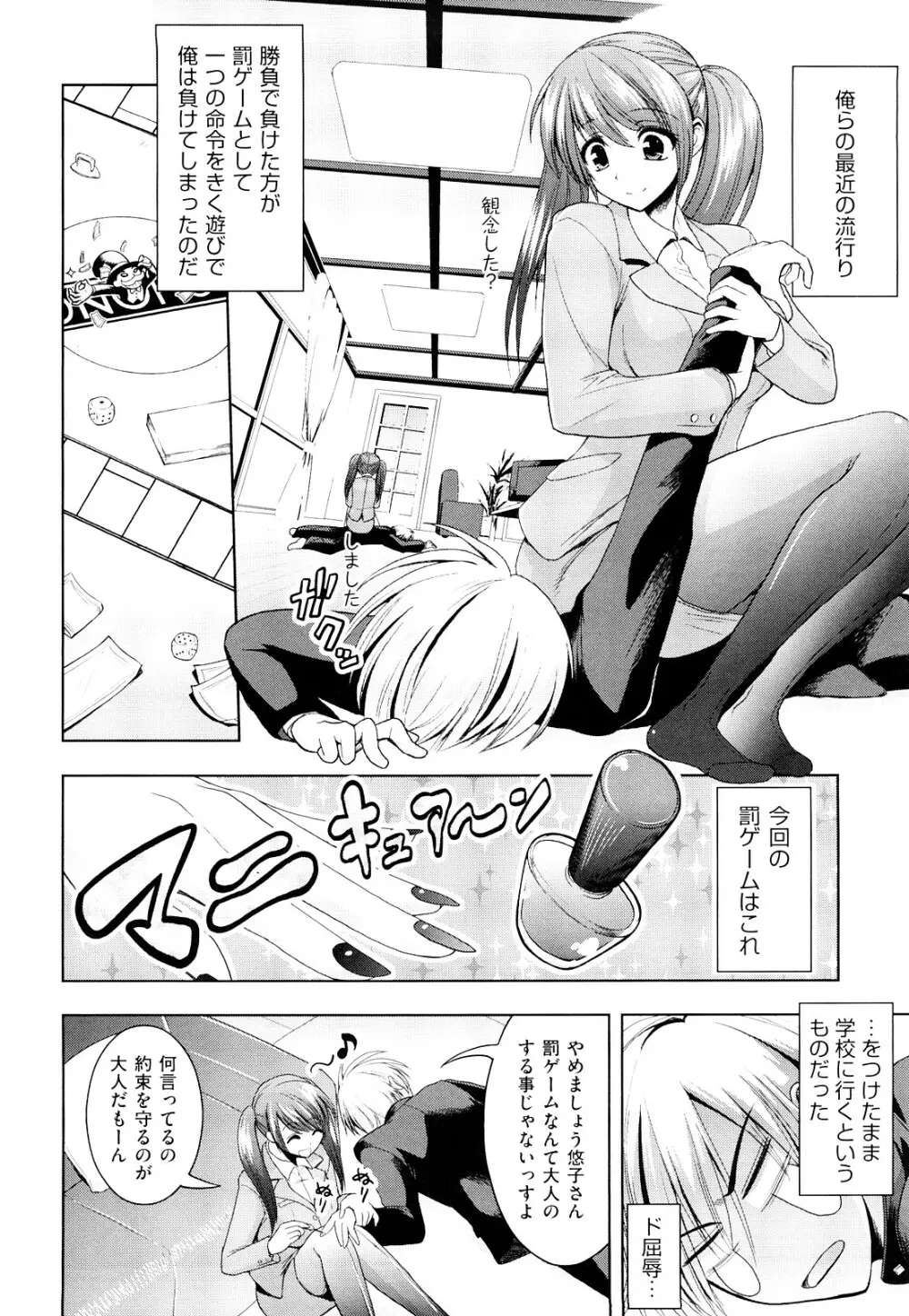 みるきぃ Queen Page.61