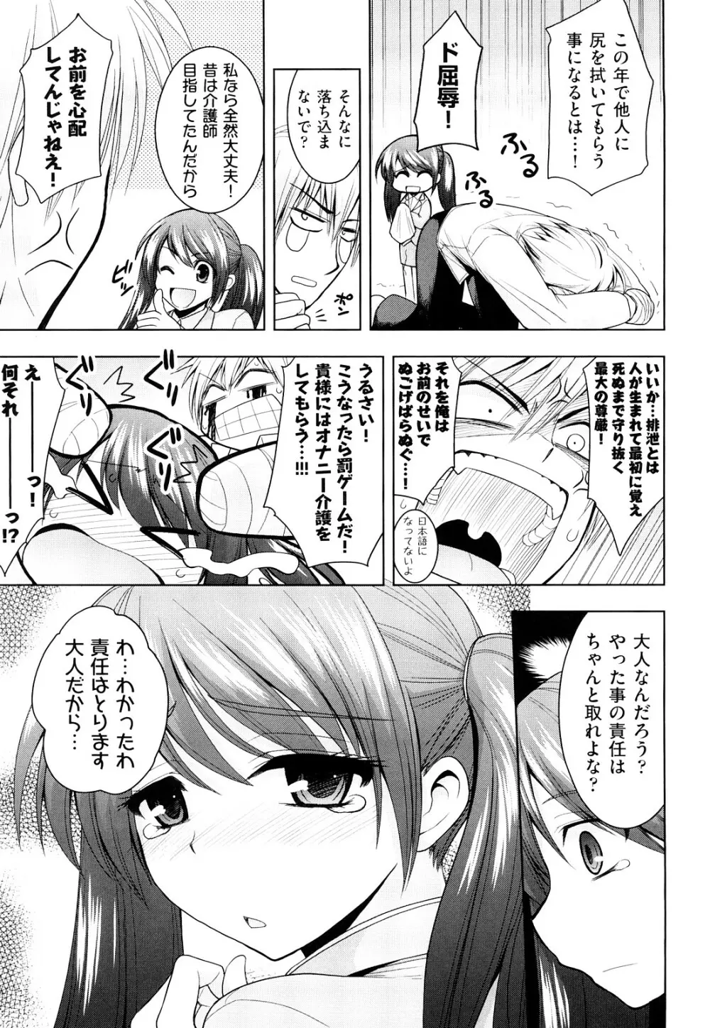 みるきぃ Queen Page.66