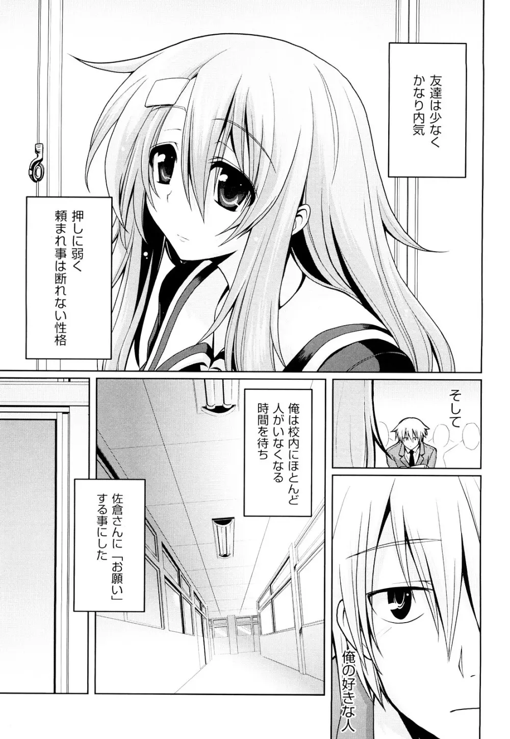 みるきぃ Queen Page.90