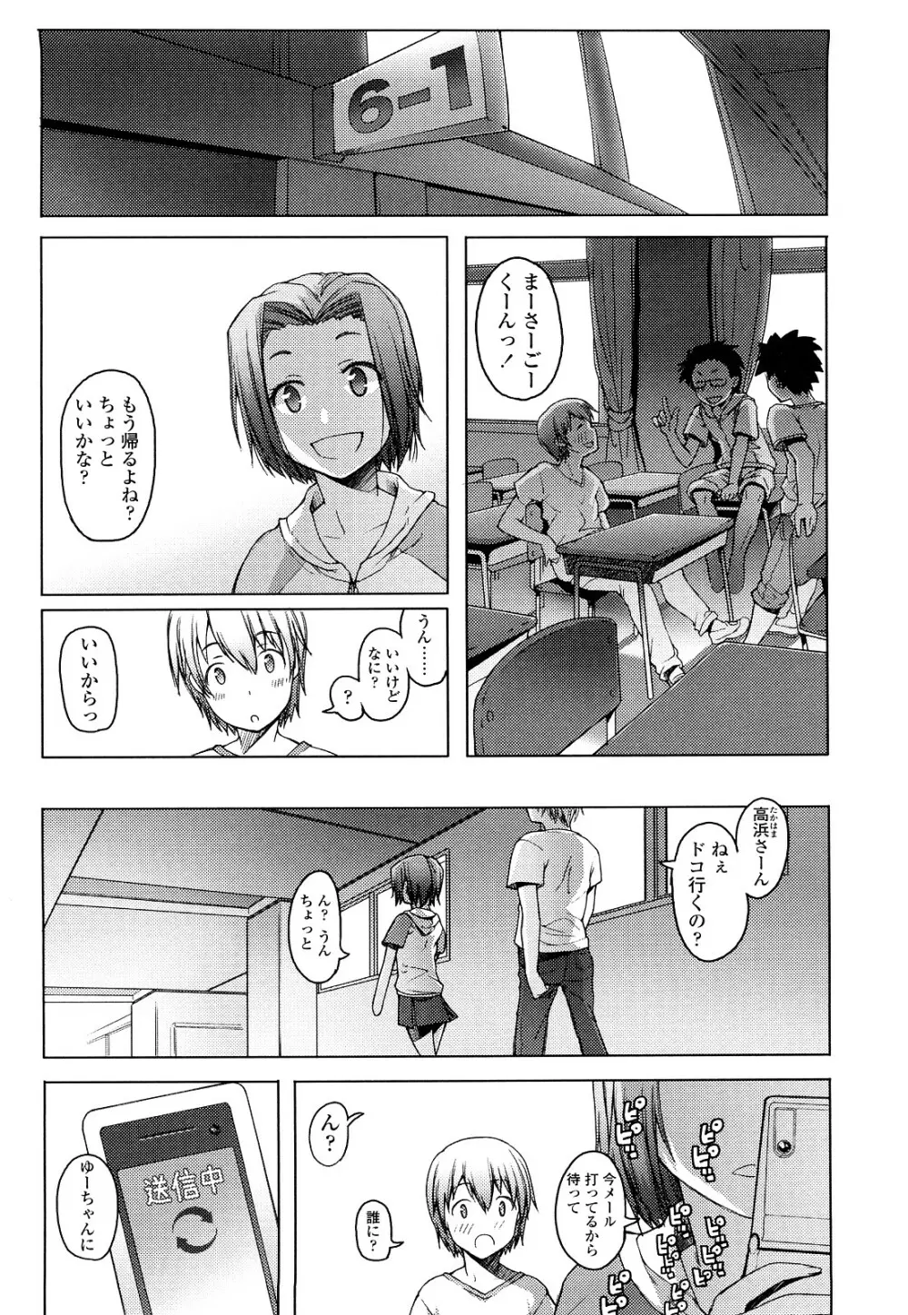 ちょいおま！ Page.153