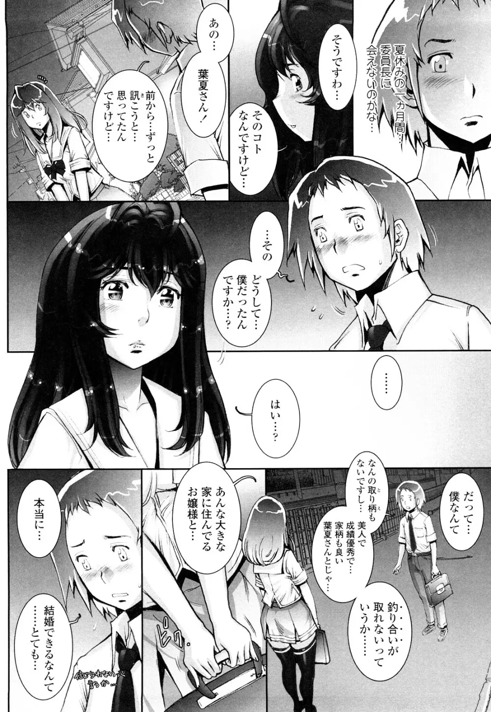 はぐりんぐ Page.103