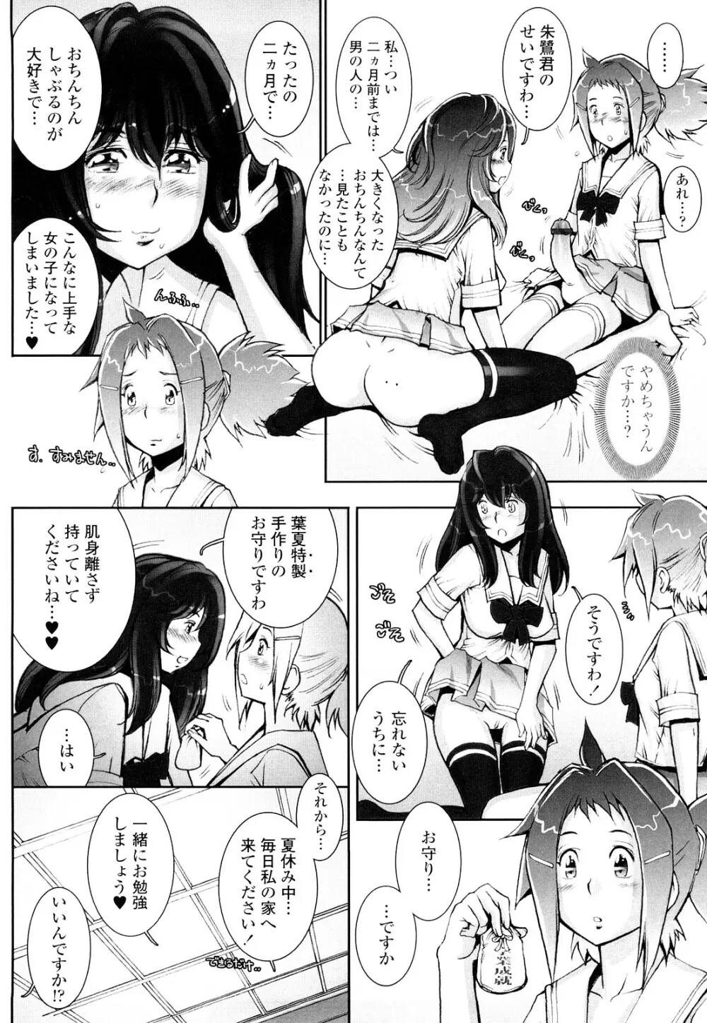 はぐりんぐ Page.117