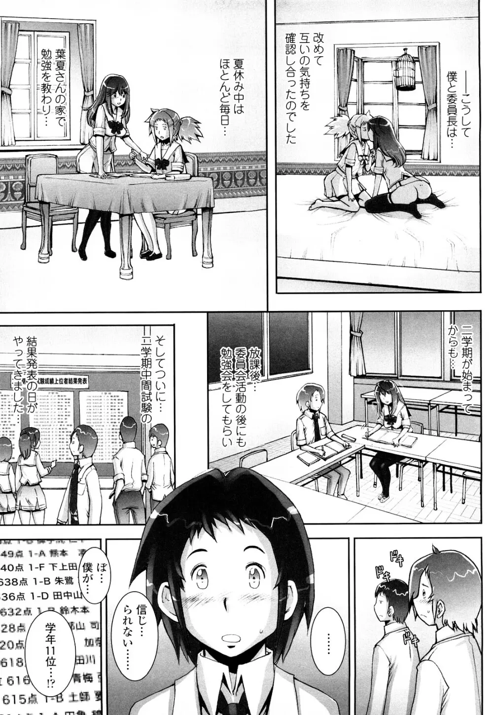 はぐりんぐ Page.128