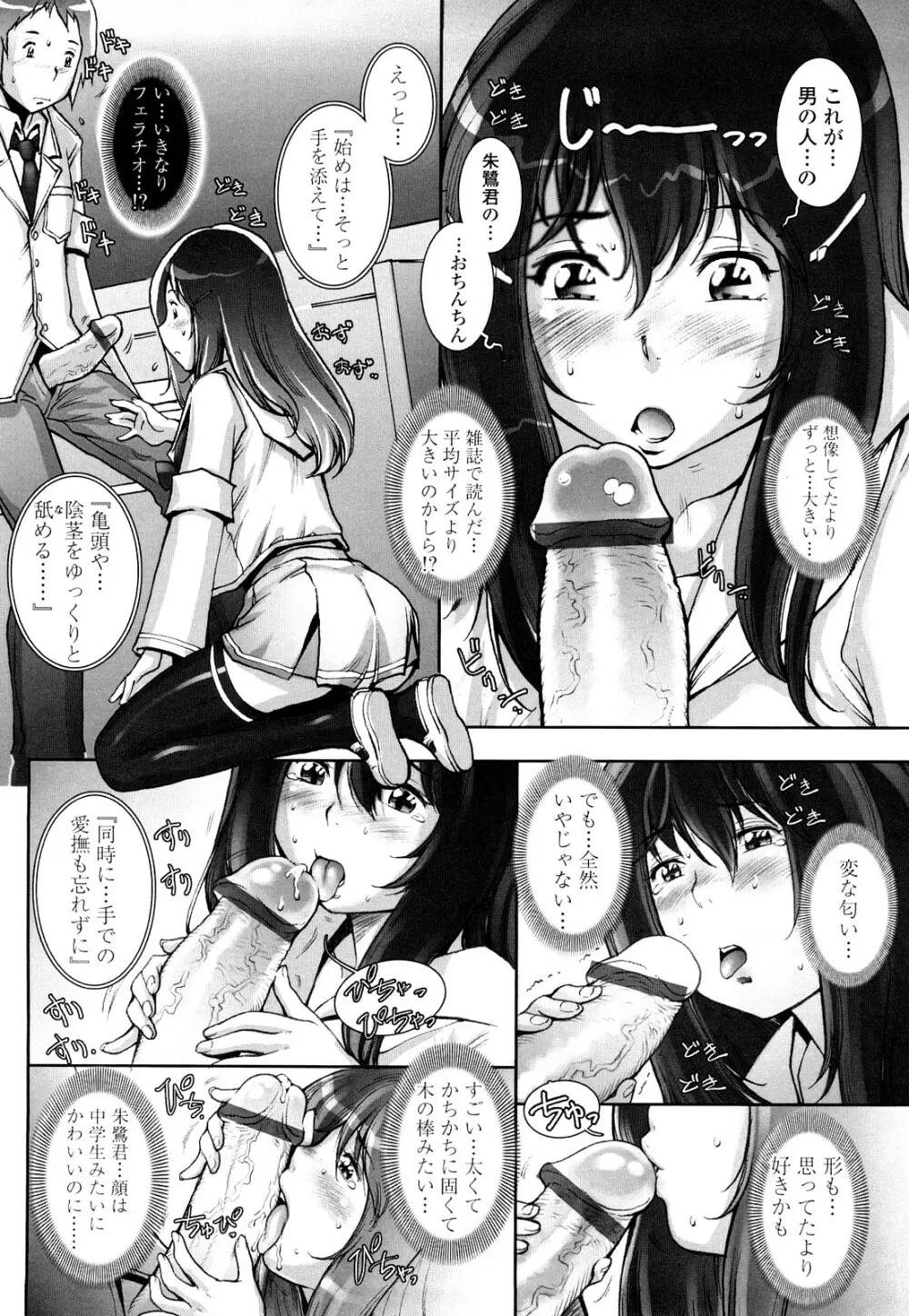 はぐりんぐ Page.13