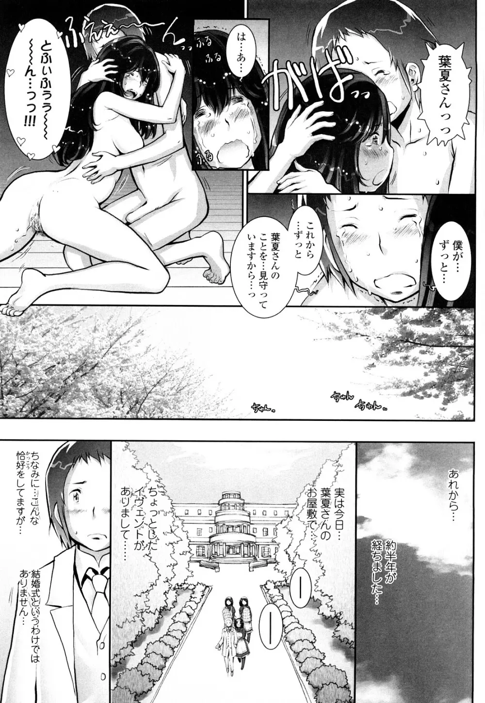 はぐりんぐ Page.218