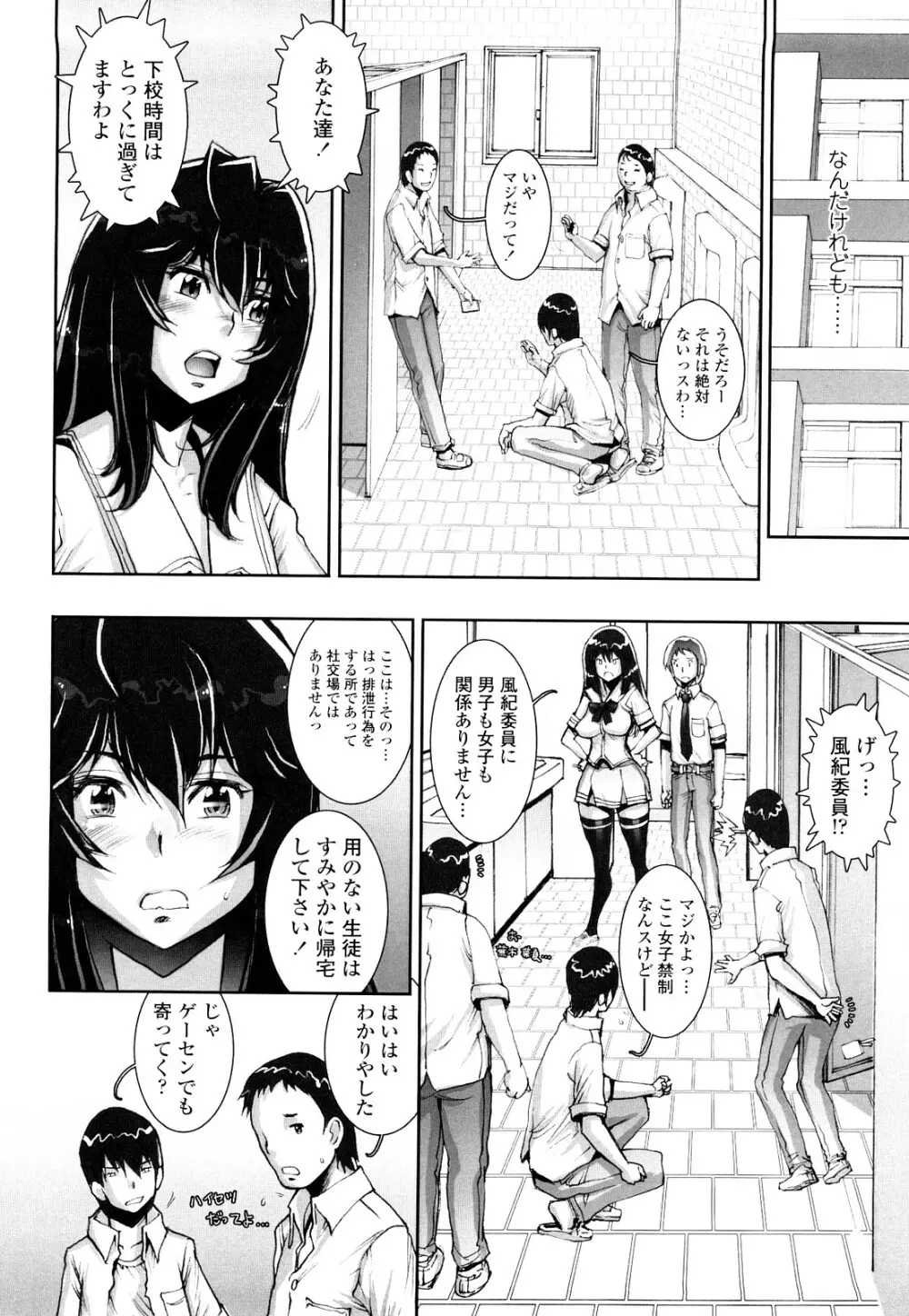 はぐりんぐ Page.33